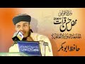 Muhammad Mustafa Aaye Baharandar Bahar Aayi