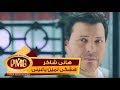 Hany Shaker Hashki le meen ya 3eny | هاني شاكر هشكي لمين يا عيني Hany Shaker Hashki le meen ya 3eny | هاني شاكر هشكي لمين يا عيني