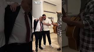 מ' המסתערב הגיע לשיר לשורד השבי שגב כלפון (חדשות ערוץ 7) - התמונה מוצגת ישירות מתוך אתר האינטרנט יוטיוב. זכויות היוצרים בתמונה שייכות ליוצרה. קישור קרדיט למקור התוכן נמצא בתוך דף הסרטון