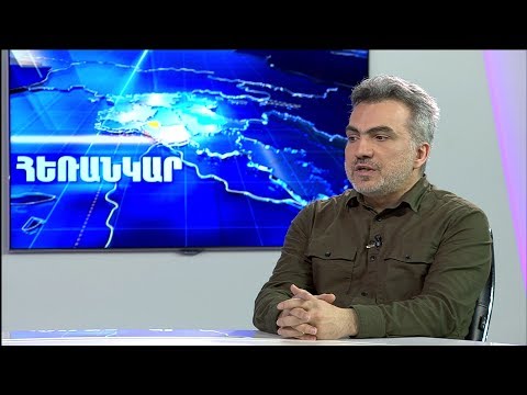 Հեռանկար/Herankar-Էդգար Վարդանյան/Edgar Vardanyan