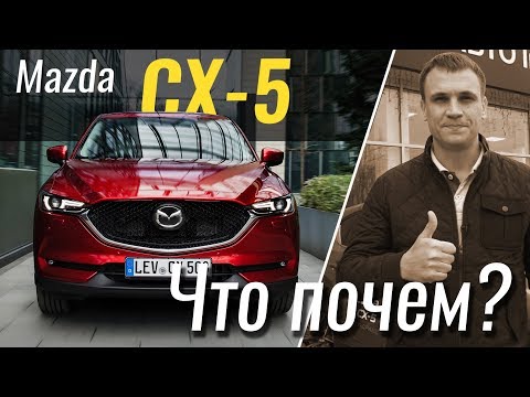 Тест драйв Mazda CX-5