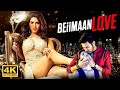 प्यार में मिला सनी को धोखा बेईमान लव 2016 