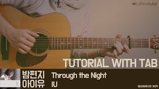 [TUTORIAL] 밤편지 Through the Night - 아이유 IU | Guitar Cover, Lesson, Chord, Tab