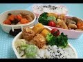 Japanese Bento Lunch Box うちのお弁当 ♪