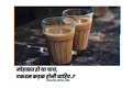 Chai Lover WhatsApp Status