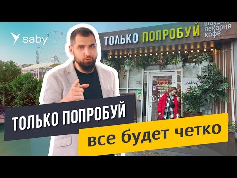 Видеообзор Saby (СБИС) PRESTO