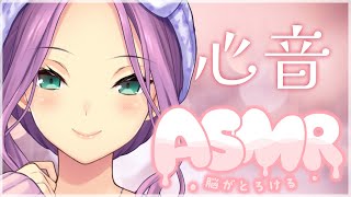 声入り - 【ASMR】心音 ドキドキ ゆっくり寝ようね【にじさんじ/桜凛月】