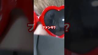 - 歌い手のファンサがまじでやばい…