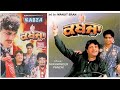 Kabza Part 2 Punjabi Film Yograj Singh Rajinder Ruby