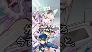 ダイダロスによって分解させられそうになるヒロインXX【FGO】