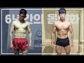 여러분도 할수있습니다! 6년동안의 타임라인을 공개합니다! Body Transfermations [지피티TV]