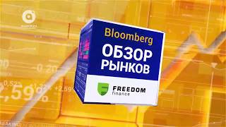 Обзор рынков "Freedom Finance" за 14.12.2017