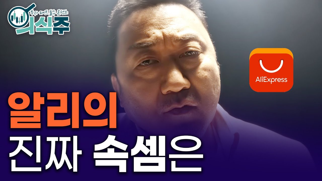 알·테·쉬가 우리나라에서 더 커지면 벌어질 일들 | 노유정의 의식주