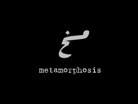 Metamorphosis | مَسخ