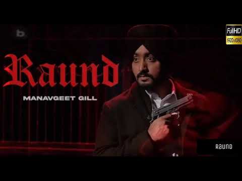 Raund: Manavgeet Gill (Official Video New Song) Raund new song Manavgeet Gill | New punjabi song