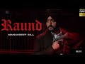 Raund: Manavgeet Gill (Official Video New Song) Raund new song Manavgeet Gill | New punjabi song