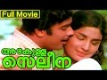 Malayalam Full Movie Azhakulla Saleena അഴകുള്ള സെലീന Ft Prem Nazir Jayabhara