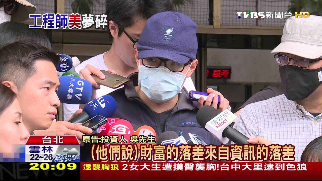 稱在美買房套利理財 專家周怡潔遭告