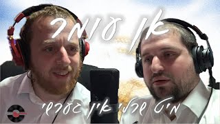 פרויקט של סרולי גרין וגרשי שוורץ - אן עומר [אקפלה]