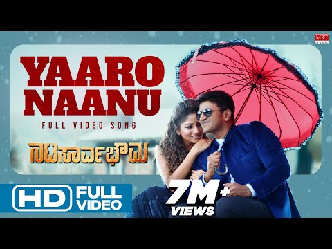 Yaaro Naanu Full Video Song | Natasaarvabhowma Video Songs | Puneeth Rajkumar, Rachita Ram | D Imman