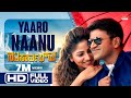 Yaaro Naanu Full Video Song Natasaarvabhowma Video Songs Puneeth Rajkumar Rachita Ram D Imman