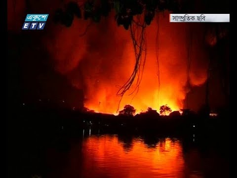 অগ্নিকাণ্ডে সর্বশান্ত হয় স্বল্প আয়ের মানুষ