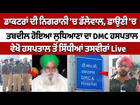 Jagjit Dallewal shifted to DMC Hospital of Ludhiana | Farmer Leader Health Update