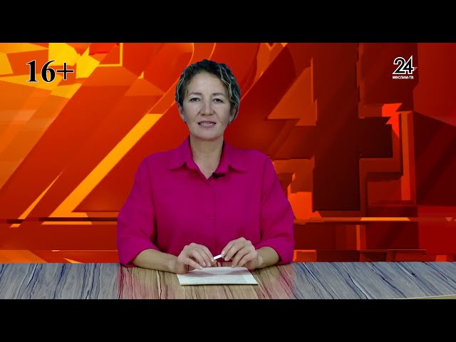 Мөслим ТВ 30.08.2024