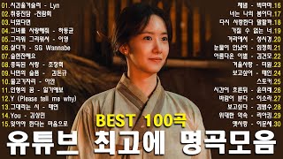 Download lagu ☕🍁 가사 영상｜잔잔한 가을 아침 위로가 되는 발라드 컬렉션 mp3