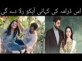 Mujhe Pyaar Hua Tha Episode 6 Teaser And Next Story Mujhe Pyaar Hua Tha Promo Episode 6