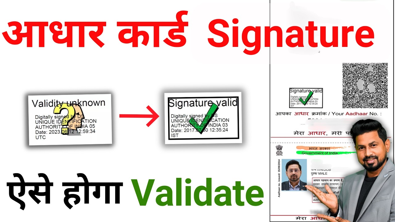 Aadhaar Signature Verify Kaise Kare Online 2026 | Digital Signature Validation Full Process