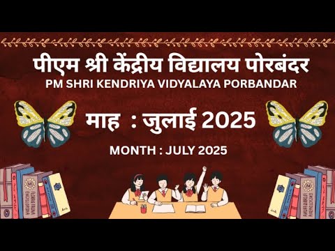 JULY 2025