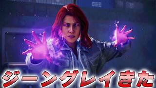 #3 あの最強キャラジーングレイがきたー！【マーベルウルヴァリン】【Marvel's Wolverine】