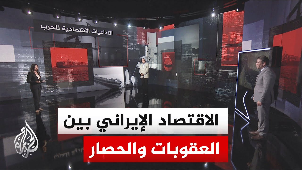 فيديو | قراءة اقتصادية.. تداعيات تطور المفاوضات الإيرانية الأمريكية على تحركات أسعار الطاقة