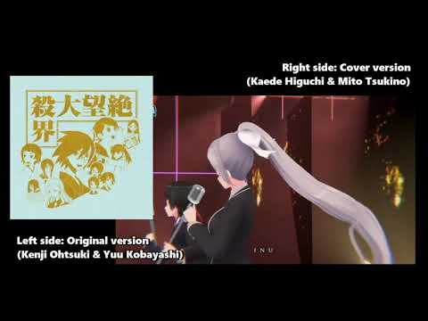"Buta no Gohan" - Kaede & Mito ver. vs original (side-by-side comparison)