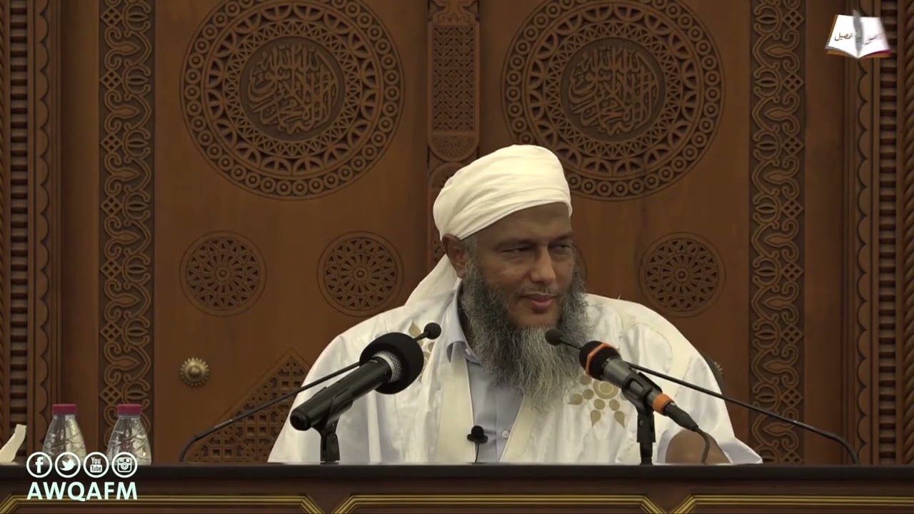 تعليق الشيخ الددو على صحيح البخاري باب: من سمع شيئا، فراجعه حتى يعرفه 