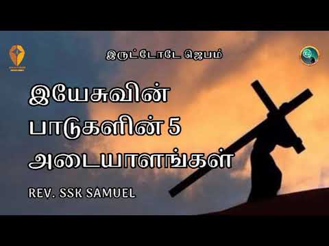 Eruttoday Jebam SL NO 398 Jesus Power Ministries
