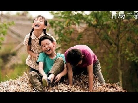 Official Trailer 预告片: SONG OF PHOENIX 《百鸟朝凤》电影大师吴天明遗作