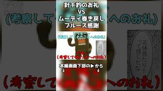 カスの呪術廻戦みたいなお礼領域の押し合い #ゆっくり実況 #escapethebackrooms #チェダー774