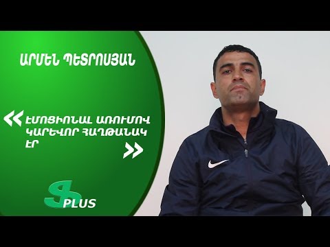 APL, Matchday 27 FC Gandzasar-Kapan Coach about 1-0 win over FC Ararat Yerevan