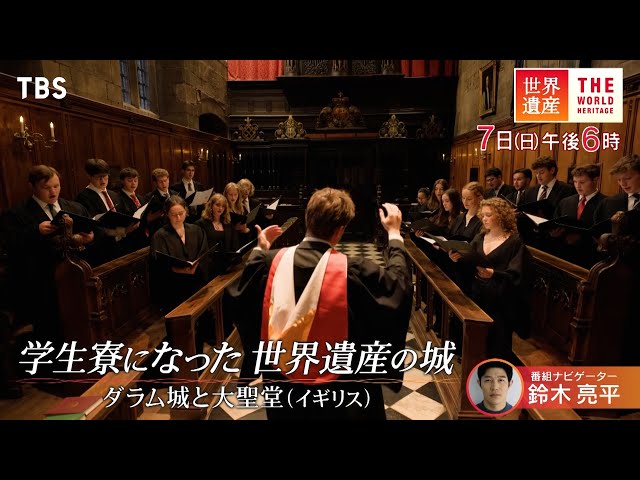 世界遺産🈖🈑