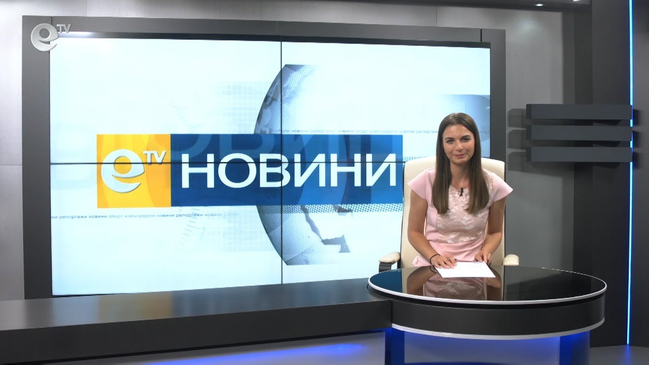 Новини 29 05 2019