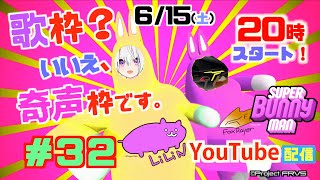 [Vtub] 小箱or個人Vtuber 0615 DD串