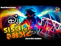 Dj Remix Dakla Bharat Kundhiya New Dakla Jilaniya Ni Ramjat Saktidjwankaner