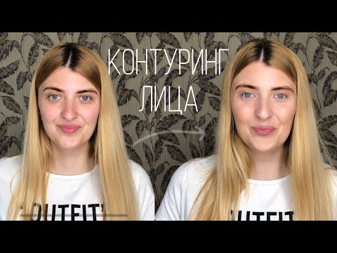 БЫСТРЫЙ КОНТУРИНГ ЛИЦА с использованием БЮДЖЕТНЫХ НОВИНОК от  EVELINE COSMETICS и PATRICIA LEDO