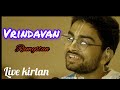 Vrindavan Ramystan Vrindavan Pyaro Vrindavan L Vrindavan Mero Vrindavan Agam Agarwal