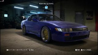 NFS2015 頭文字D登場車種解説動画(180SX Sil80.ver)