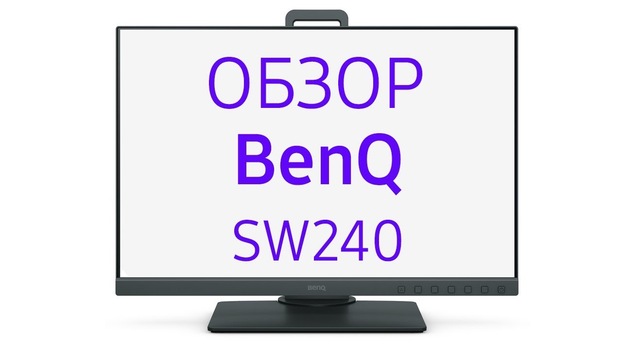 Монитор Benq 24.1" SW240 черный
