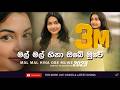 Mal Mal Hina Obe Muwe මල් මල් හිනා ඔබේ Acoustic Cover 2024 Malmalhina Fema