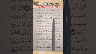 Download lagu QURAN in LESS than 1 MINUTE - Surah AL BAQARAH - Verse 192 (Lesson149) | QURAN mp3 Download lagu QURAN in LESS than 1 MINUTE - Surah AL BAQARAH - Verse 192 (Lesson149) | QURAN mp3